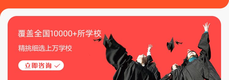学校性质