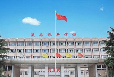 西安航空护士职业鲸鱼体育app官方入