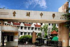 学历层次