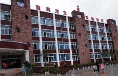 学历层次：高中