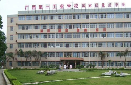 广西广播电视学校