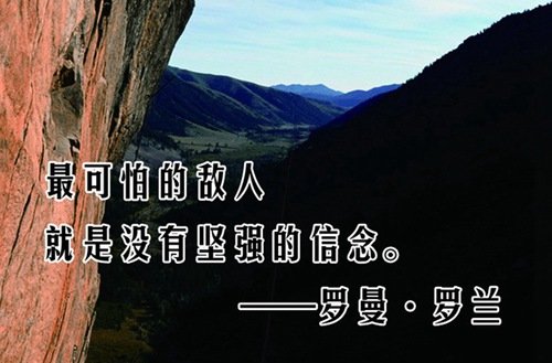 协作”的校训